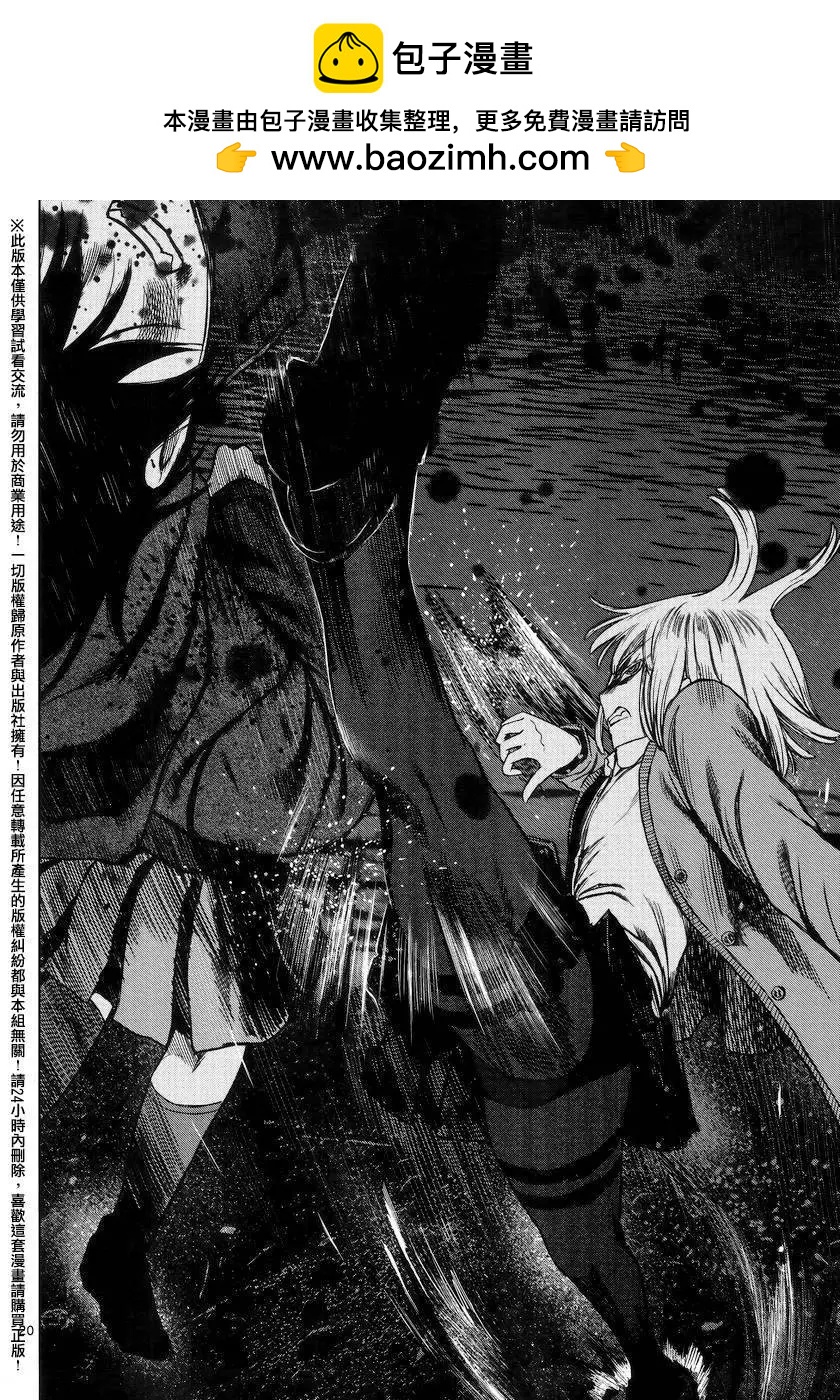 《强袭246》第46回 第19页