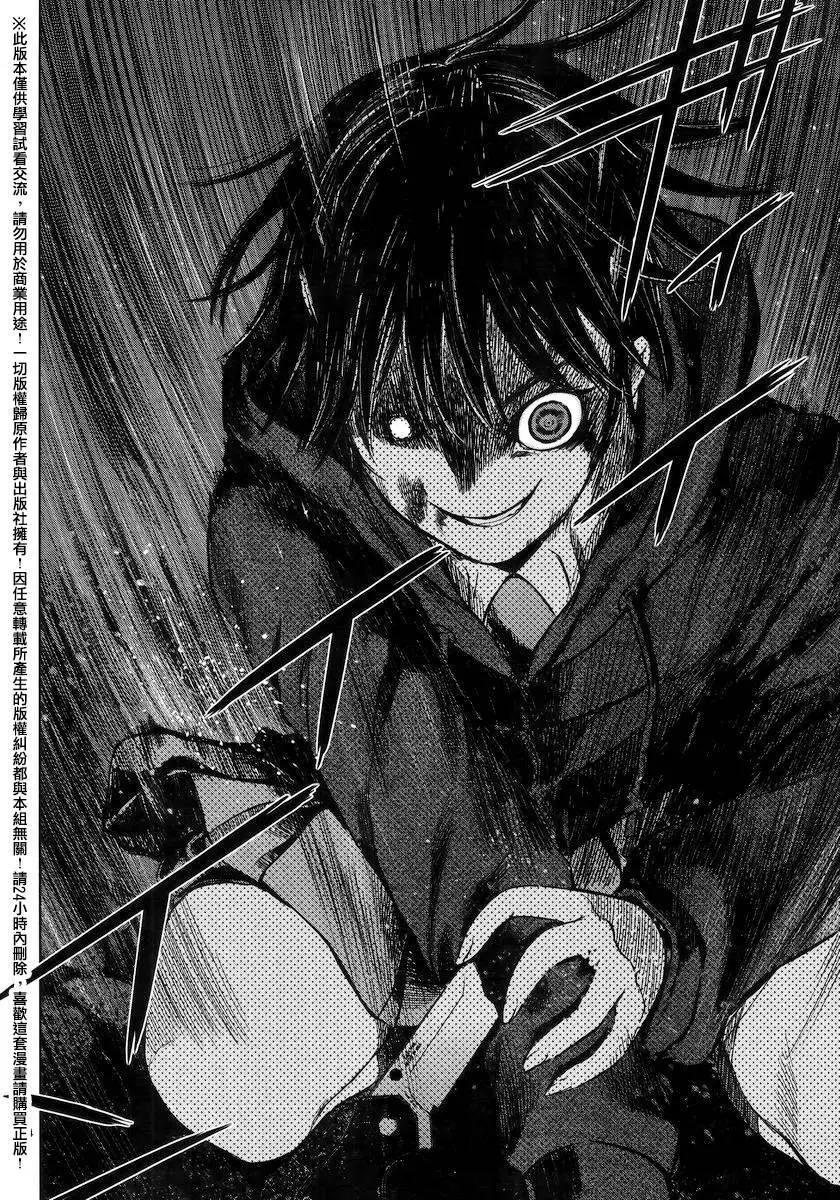 《强袭246》第46回 第23页