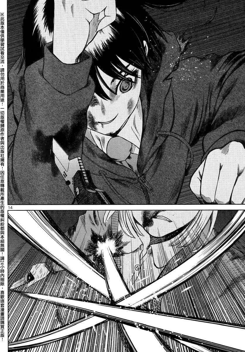 《强袭246》第47回 第12页