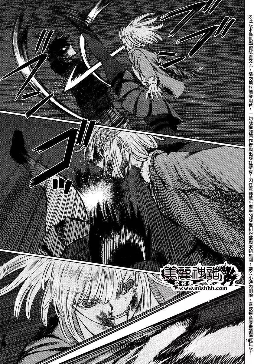 《强袭246》第47回 第13页