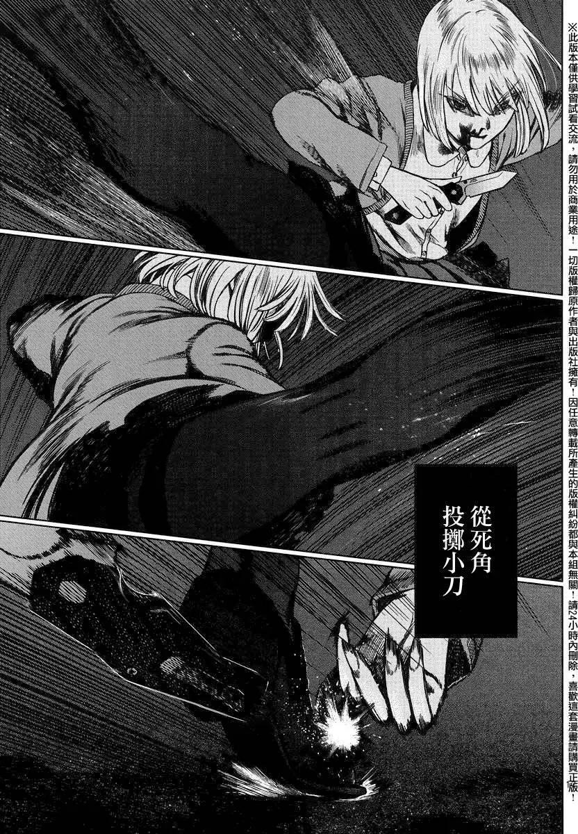 《强袭246》第47回 第15页