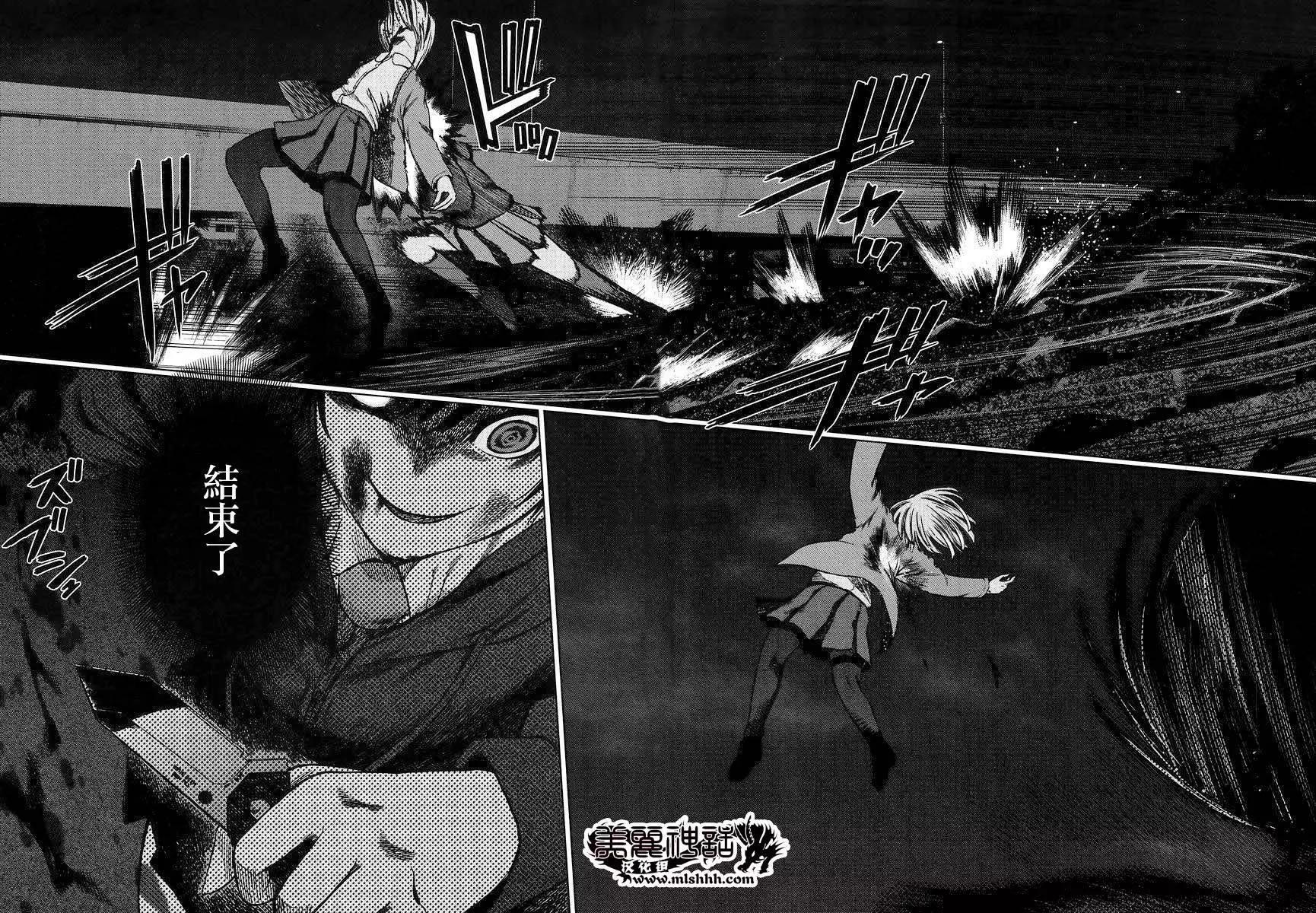 《强袭246》第47回 第22页