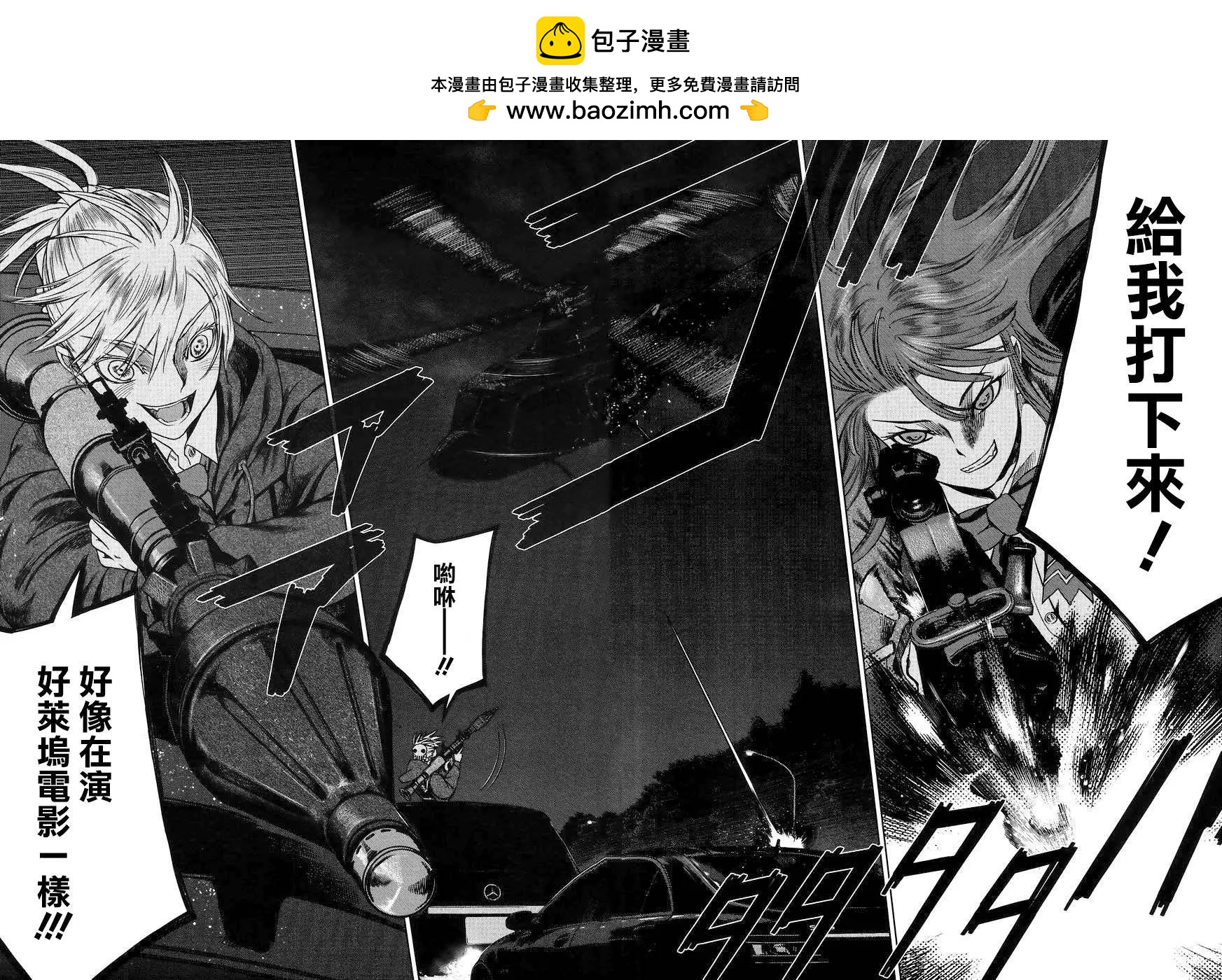 《强袭246》第47回 第2页
