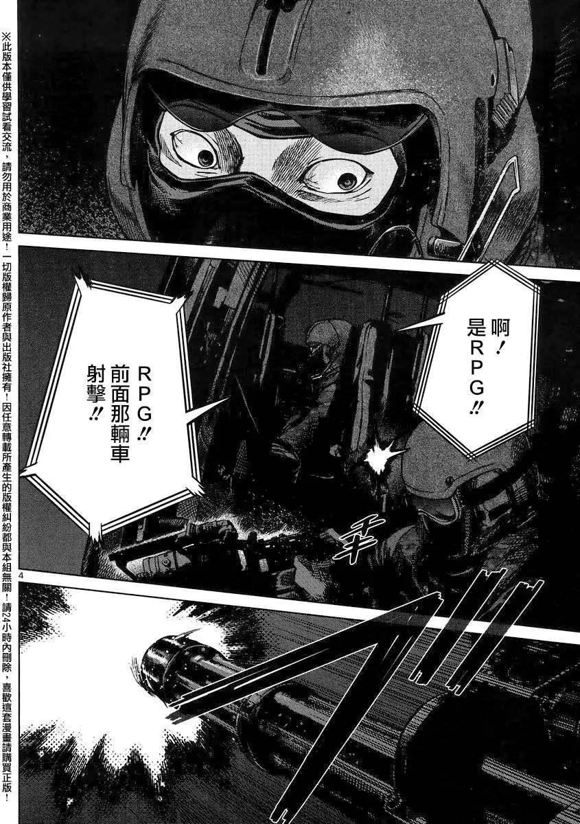 《强袭246》第47回 第3页
