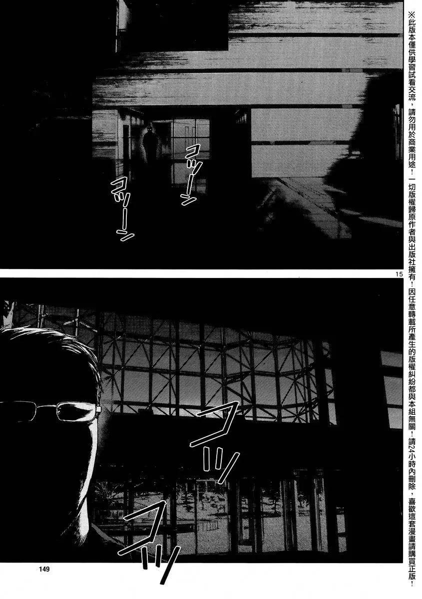 《强袭246》第48回 第14页