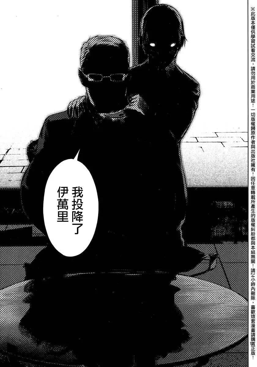 《强袭246》第48回 第16页
