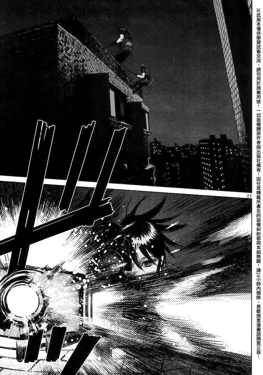 《强袭246》第45回 第22页