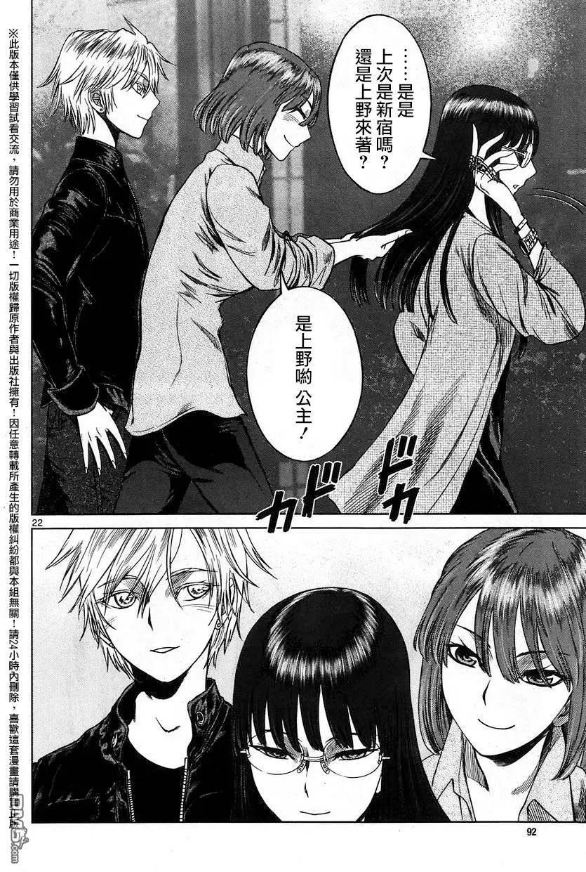 《强袭246》第49回 第21页
