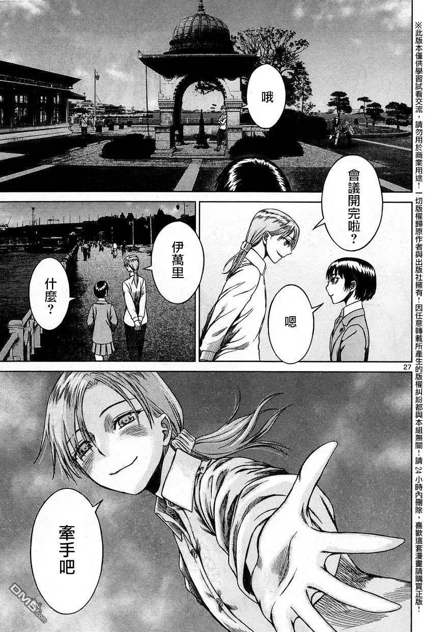 《强袭246》第49回 第26页
