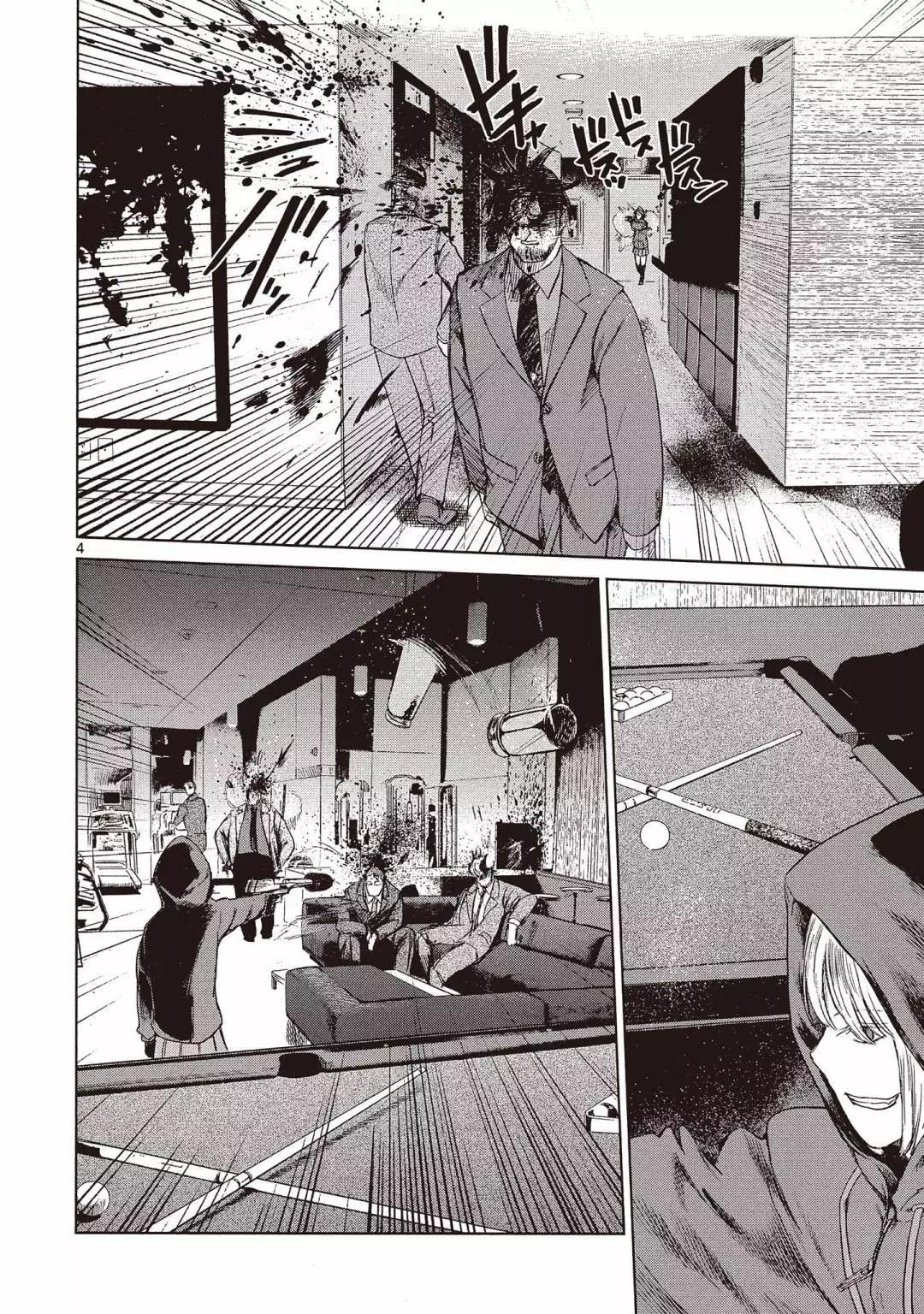 《强袭246》第03卷 第10页