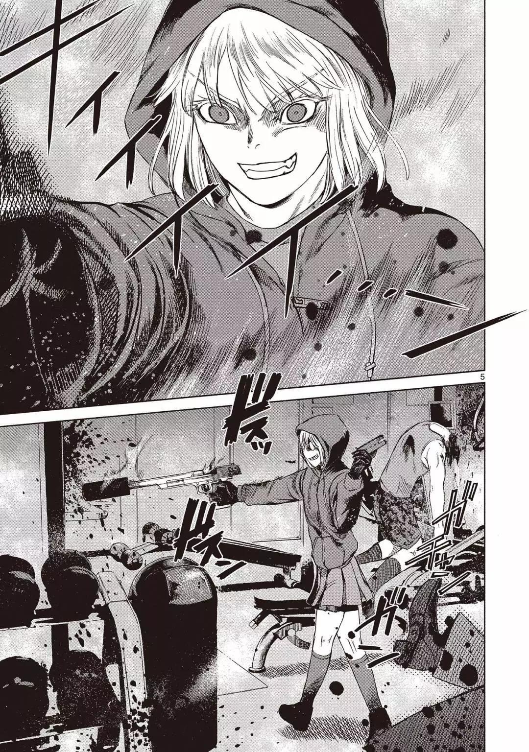 《强袭246》第03卷 第11页