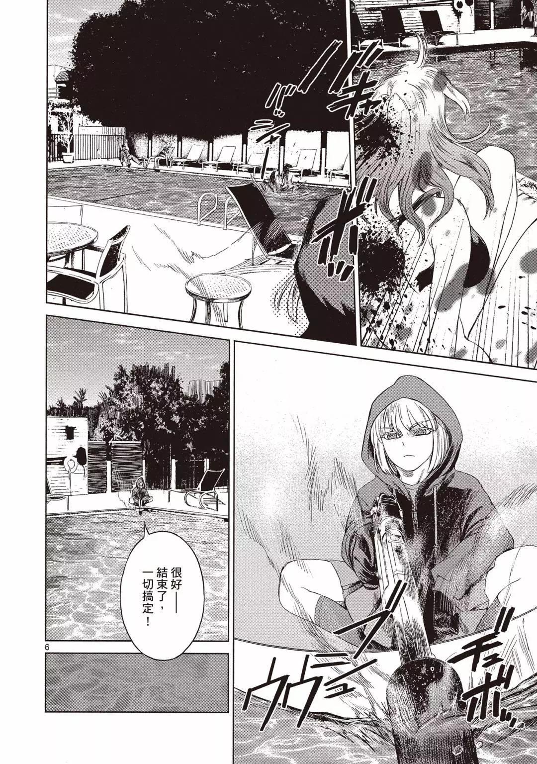 《强袭246》第03卷 第12页