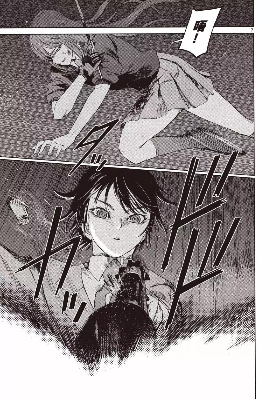 《强袭246》第03卷 第13页