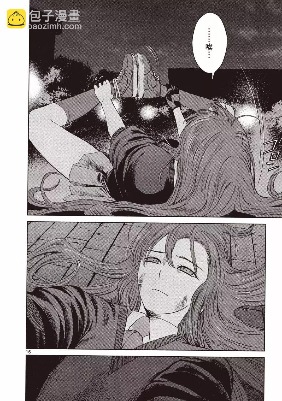 《强袭246》第03卷 第22页