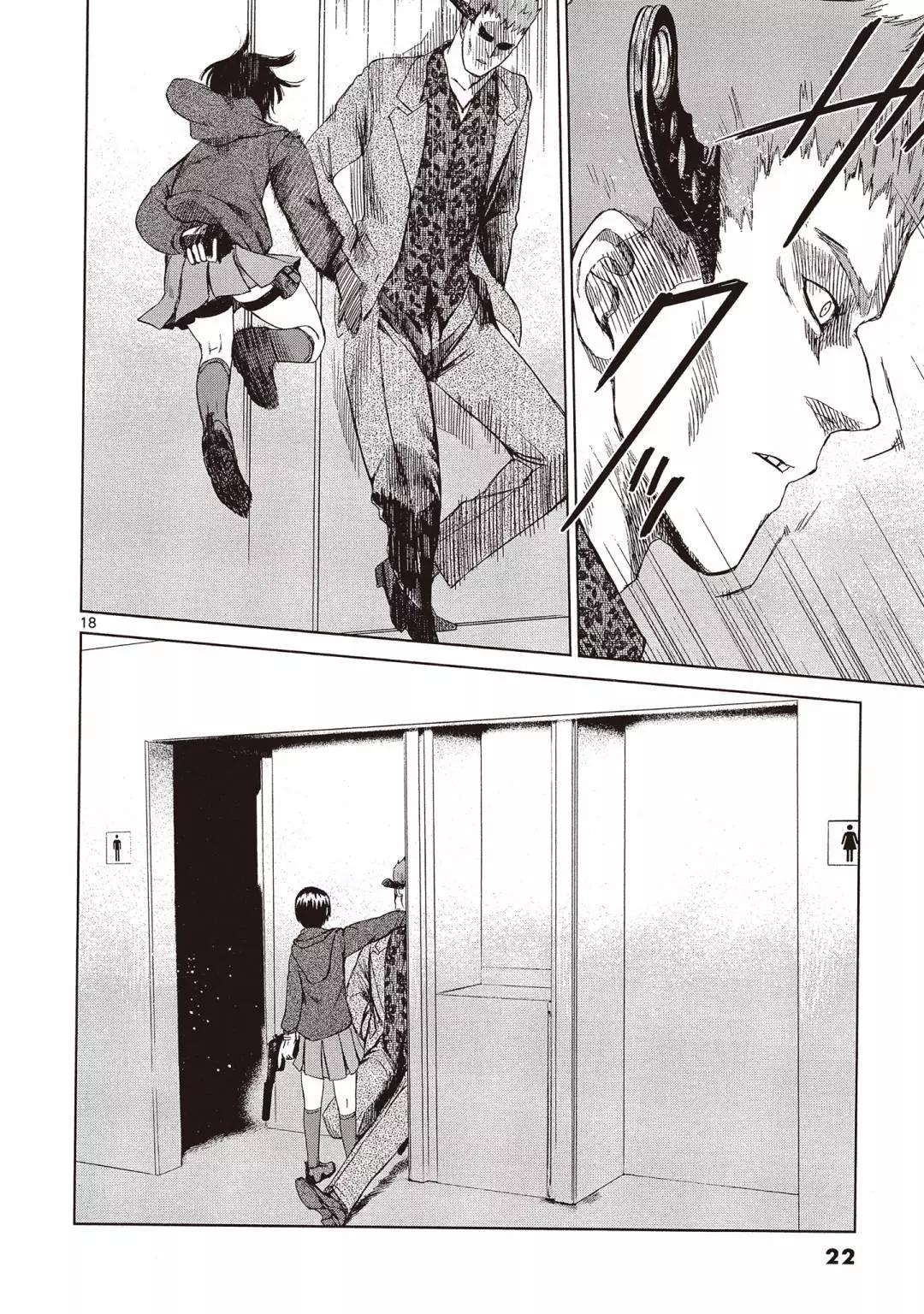 《强袭246》第03卷 第24页