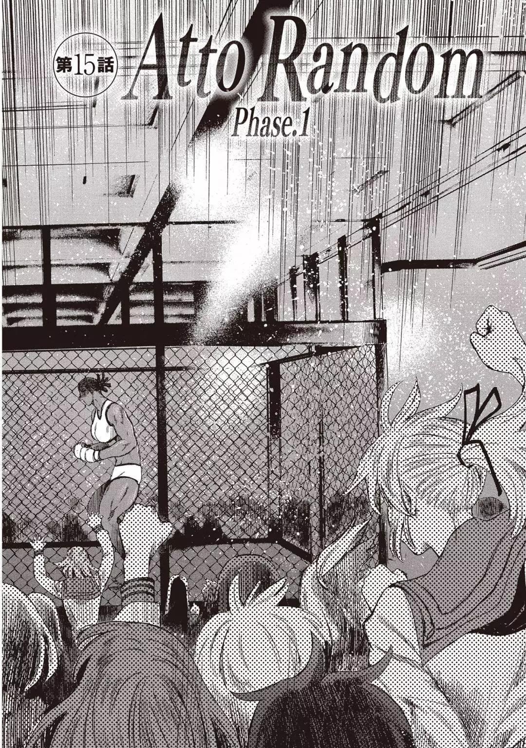 《强袭246》第03卷 第28页