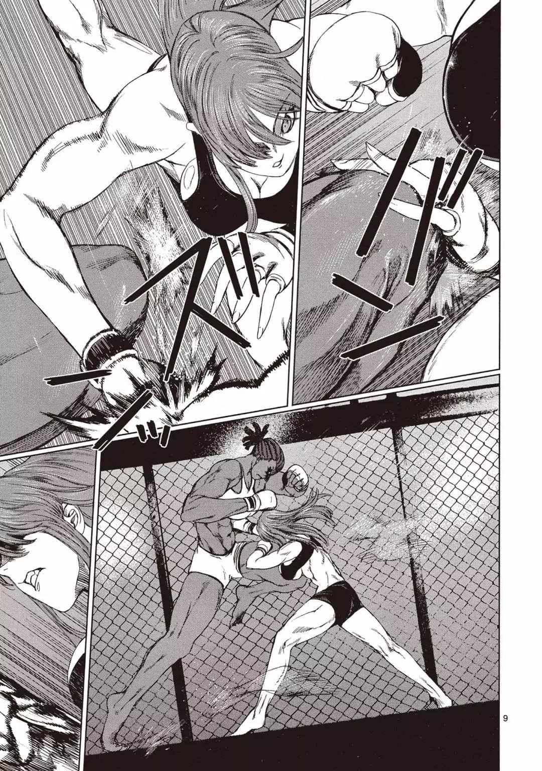 《强袭246》第03卷 第35页