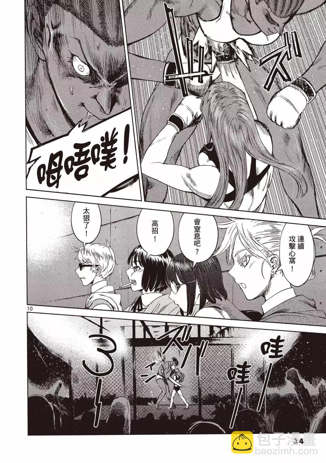 《强袭246》第03卷 第36页