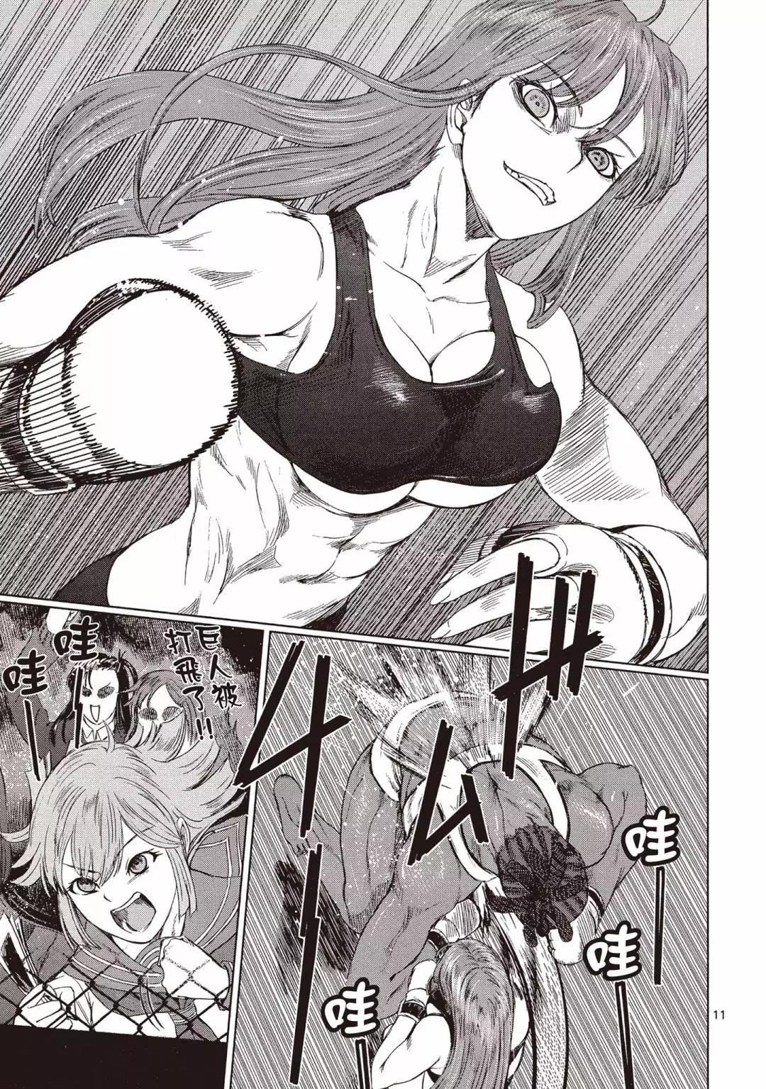 《强袭246》第03卷 第37页