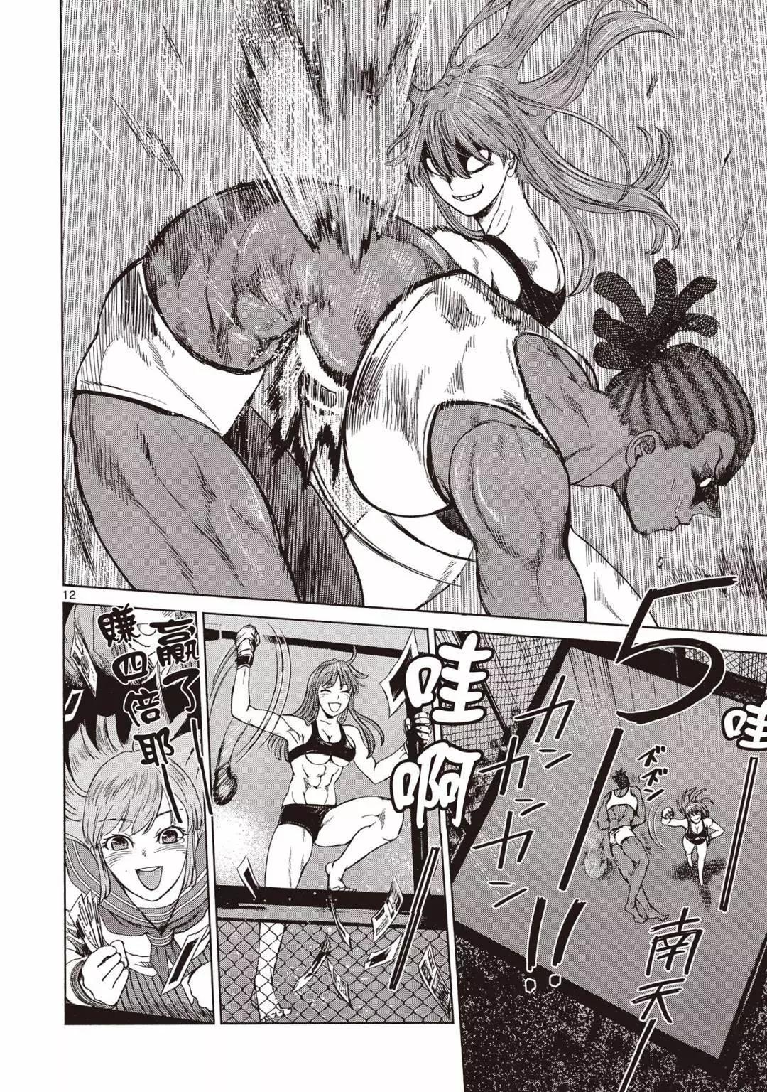 《强袭246》第03卷 第38页