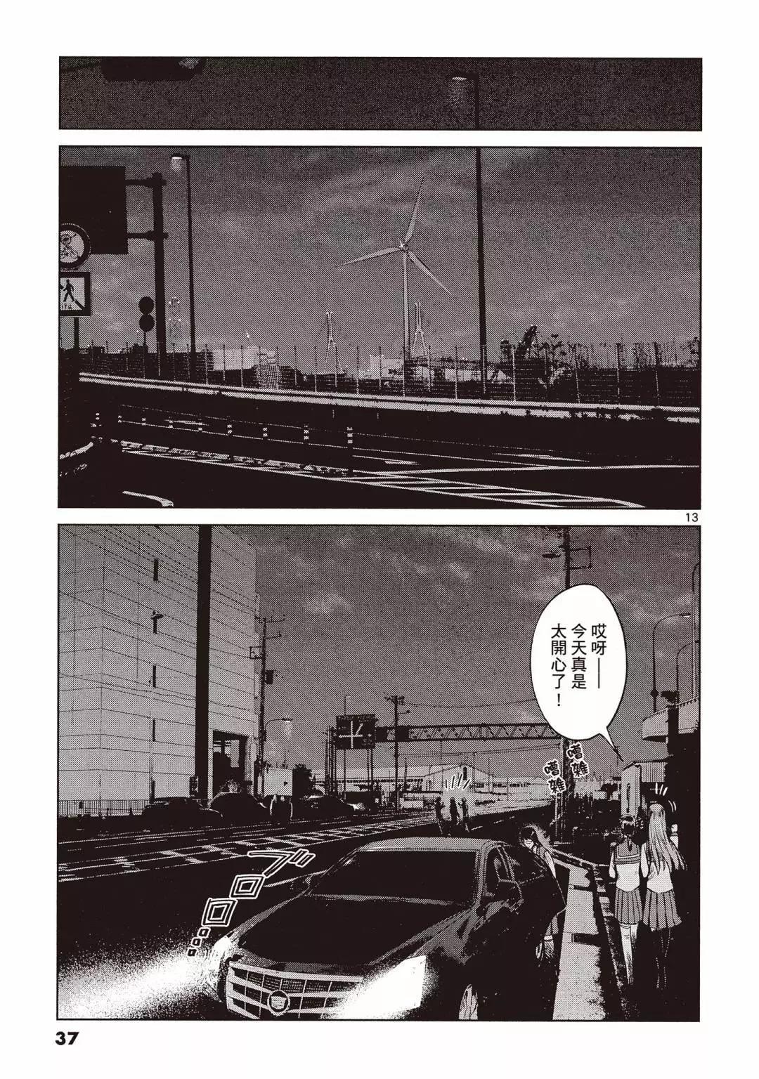 《强袭246》第03卷 第39页