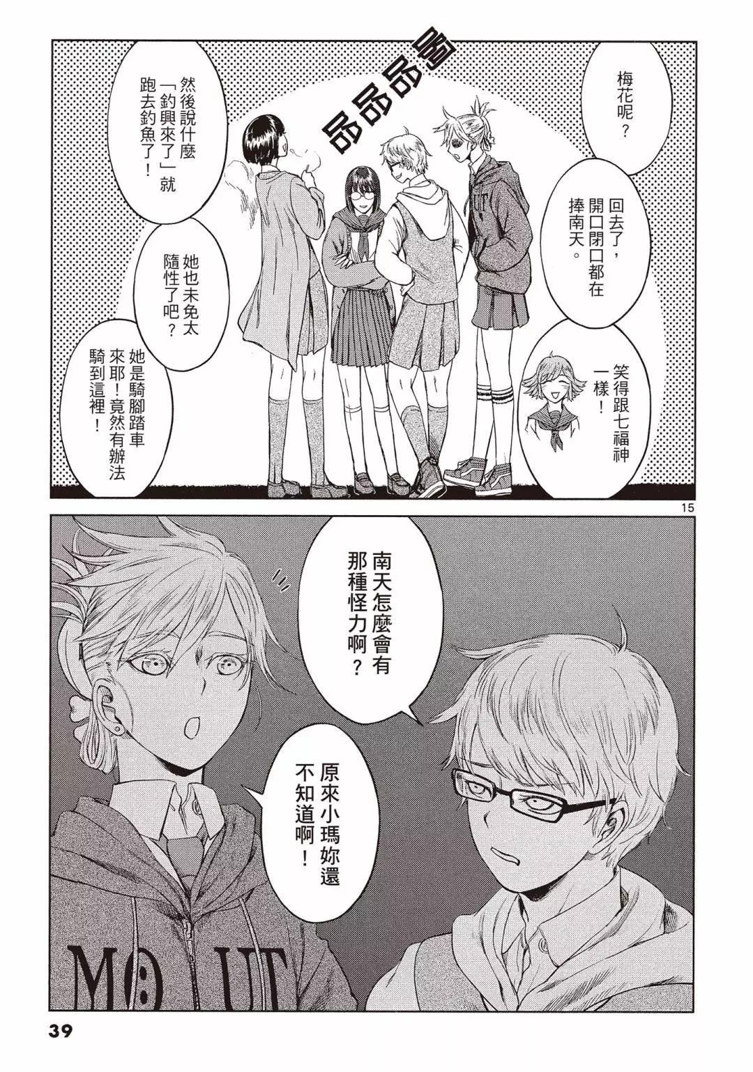 《强袭246》第03卷 第41页