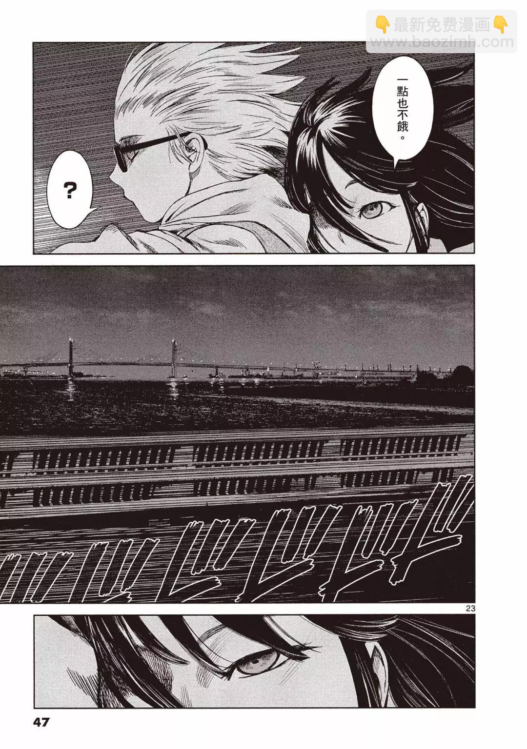 《强袭246》第03卷 第49页