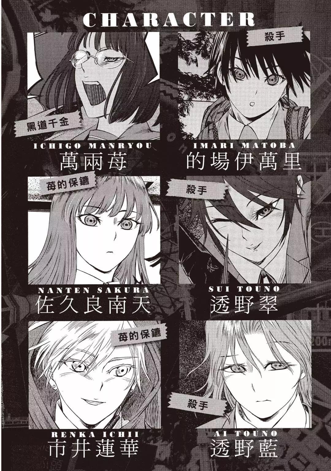 《强袭246》第03卷 第4页