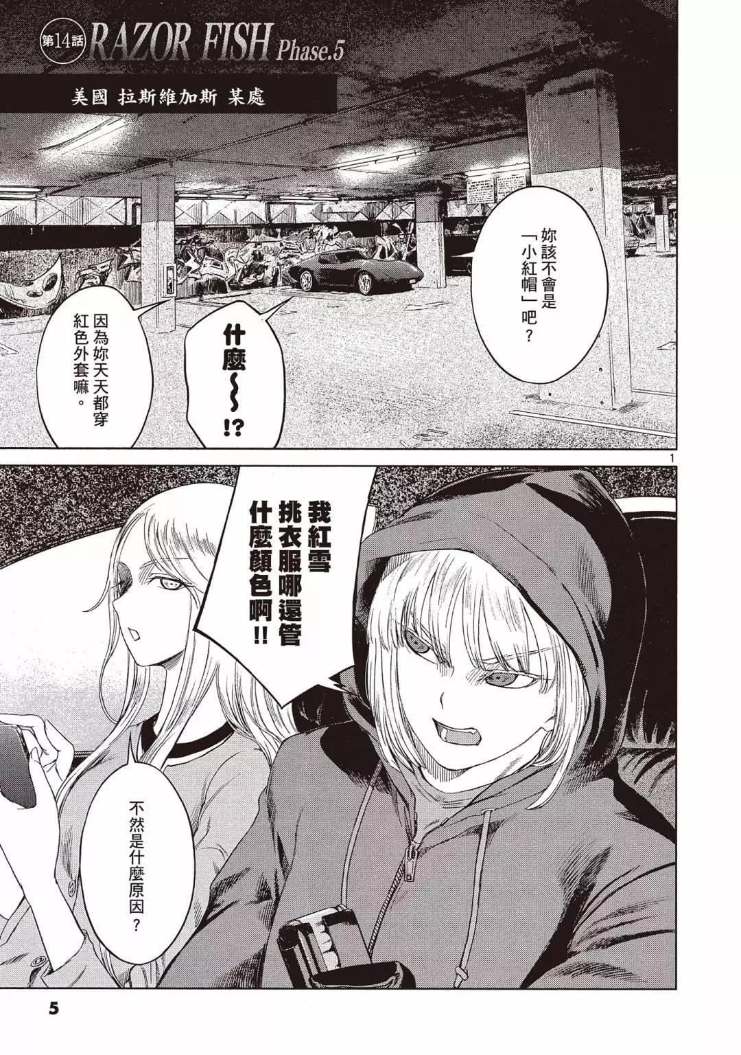 《强袭246》第03卷 第7页