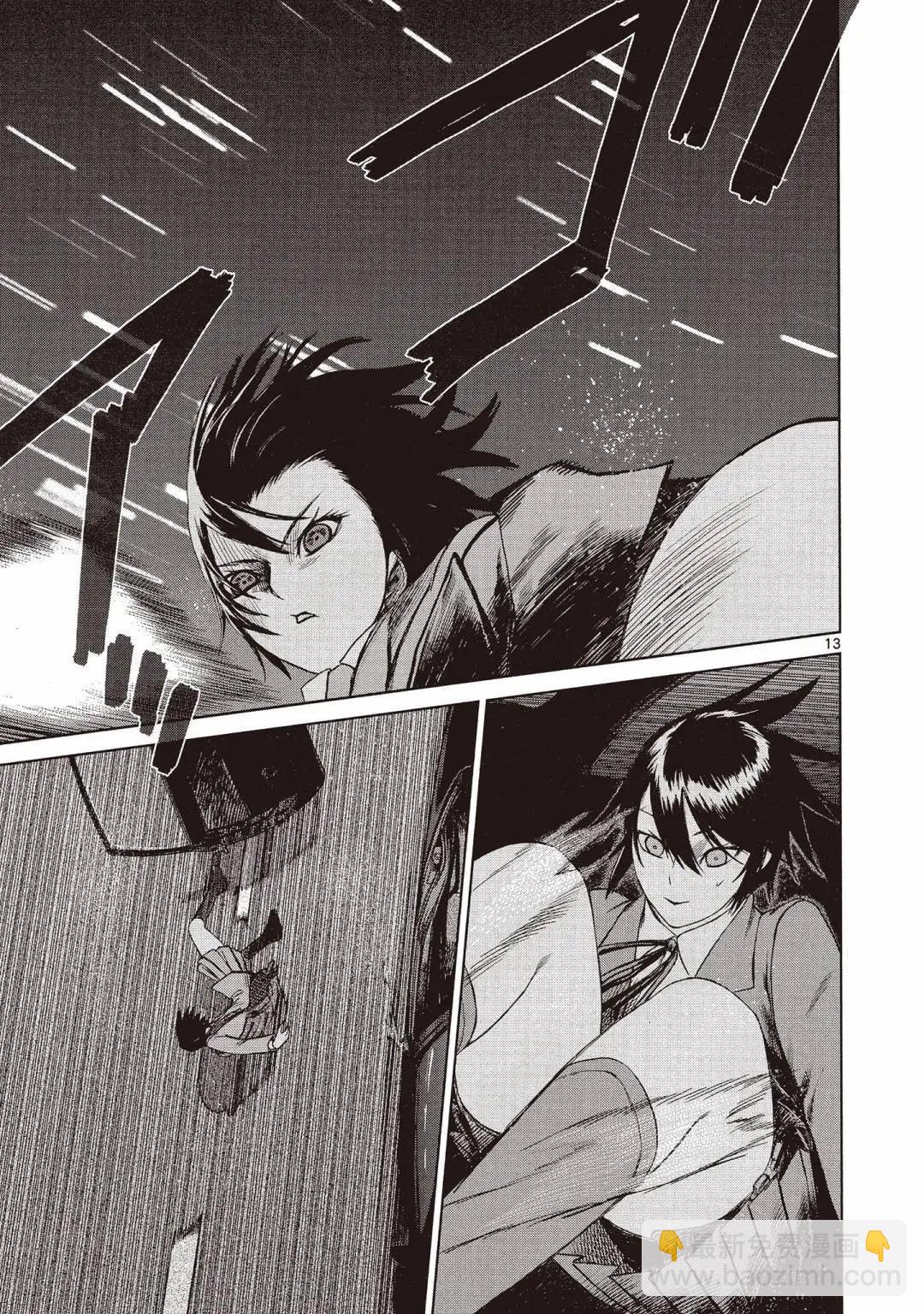 《强袭246》第02卷 第19页