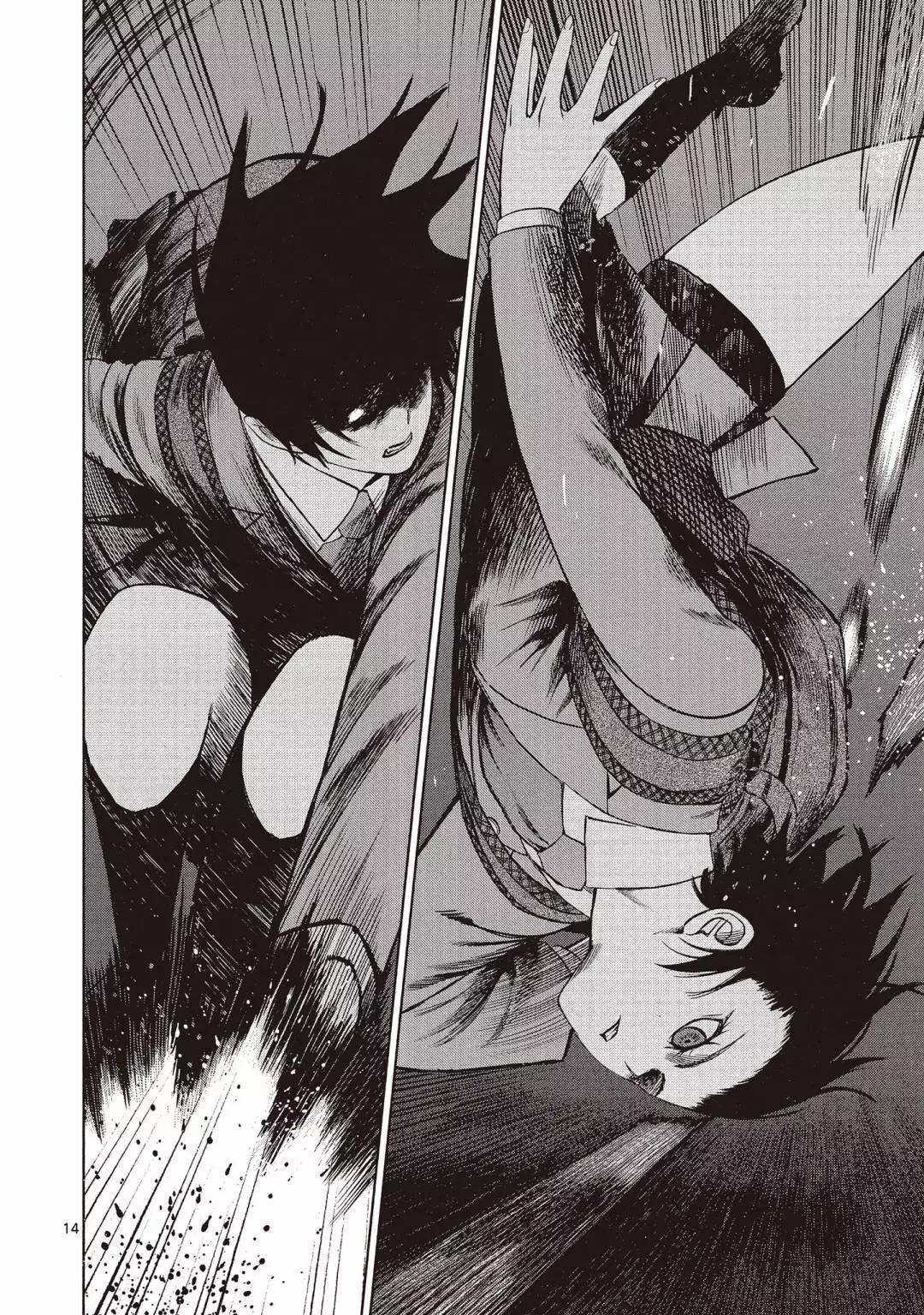 《强袭246》第02卷 第20页