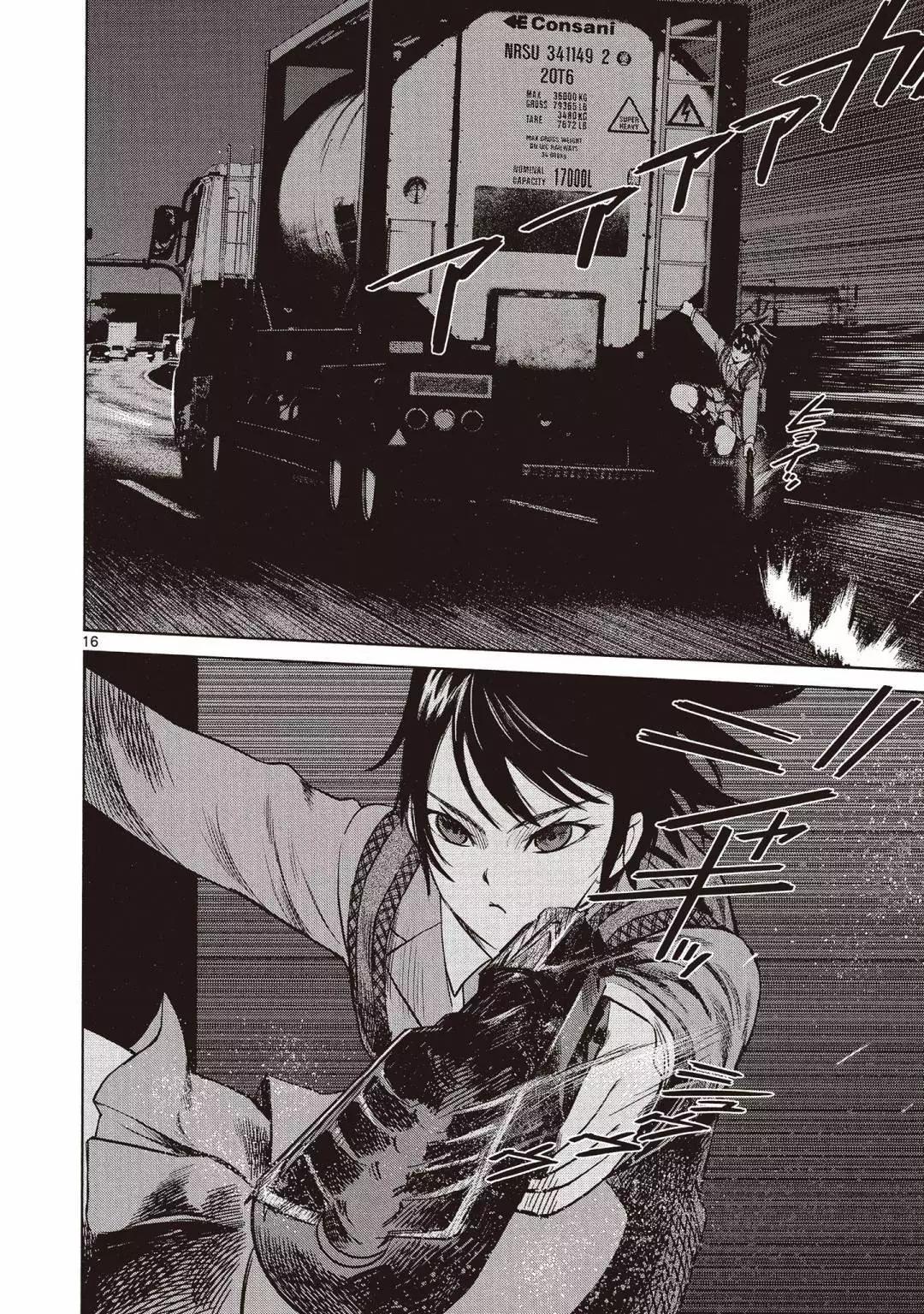 《强袭246》第02卷 第22页