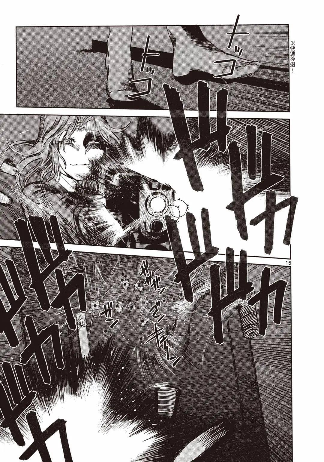 《强袭246》第02卷 第41页