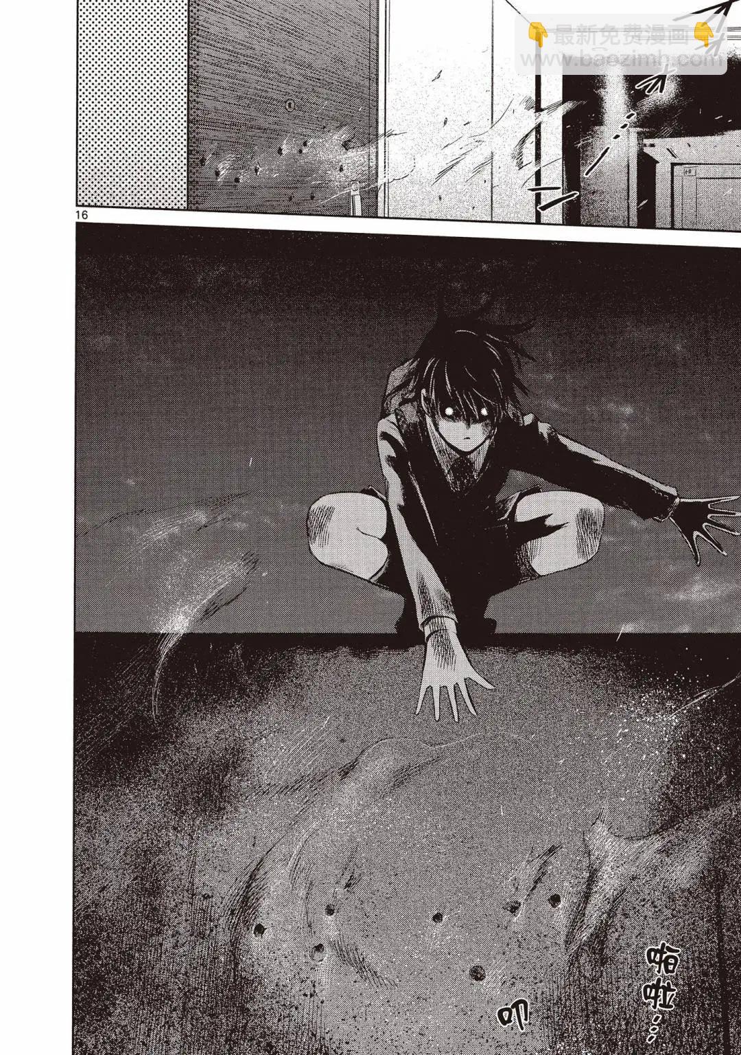 《强袭246》第02卷 第42页