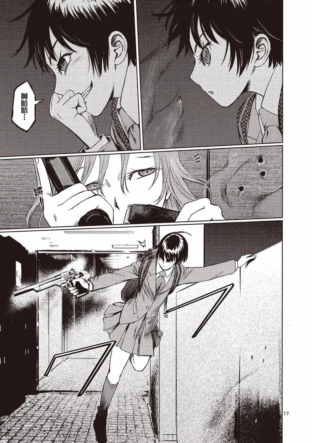 《强袭246》第02卷 第43页