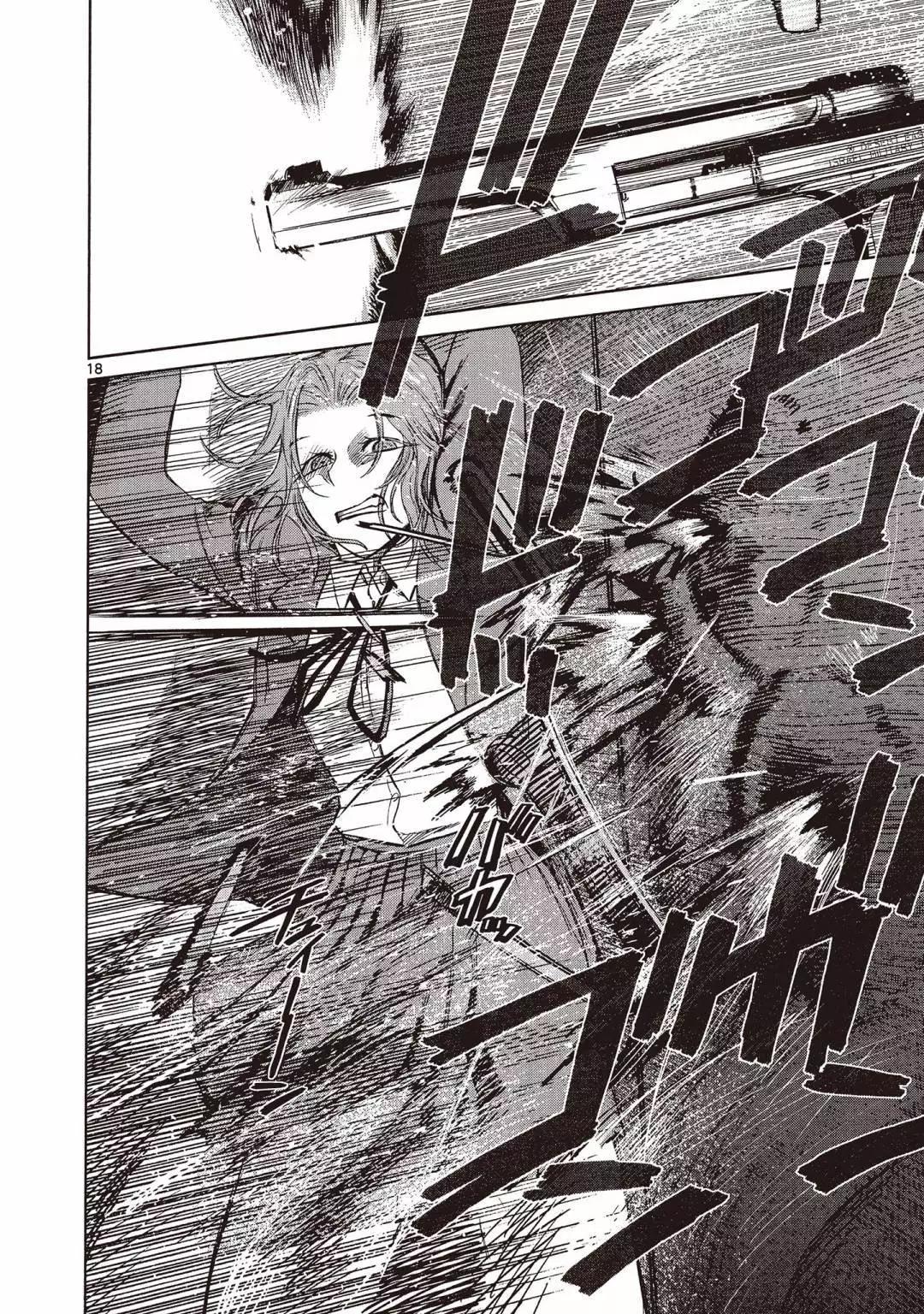 《强袭246》第02卷 第44页