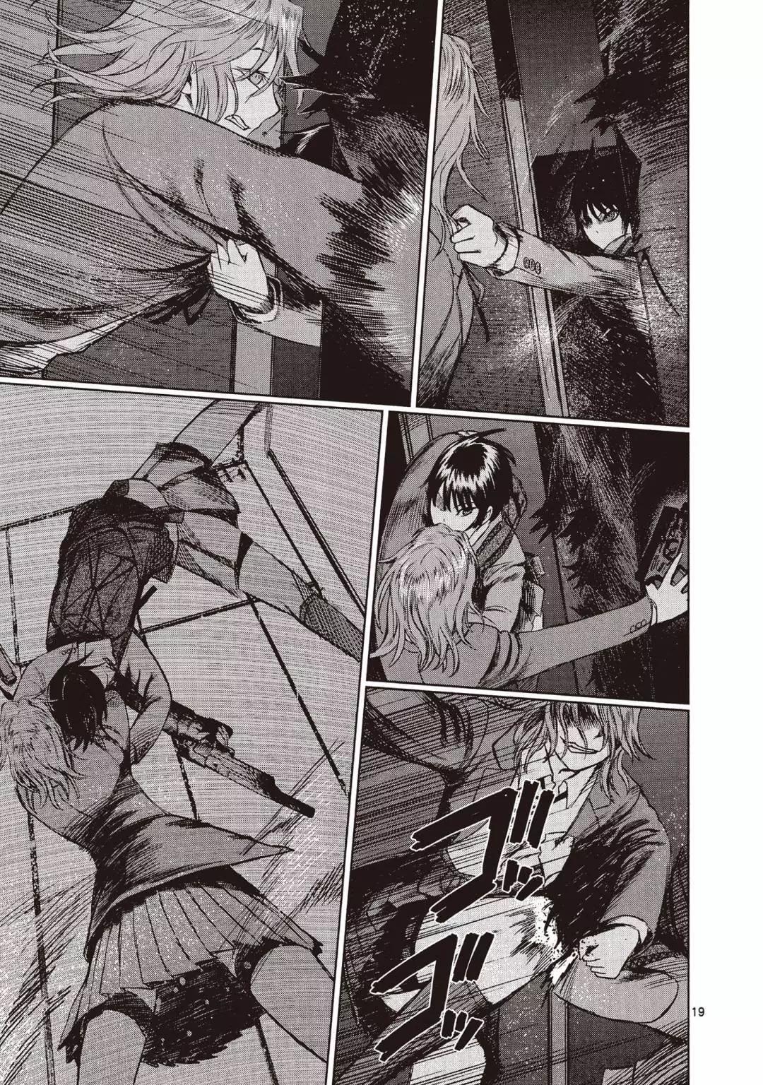 《强袭246》第02卷 第45页