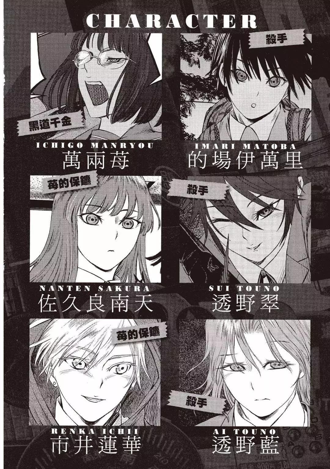 《强袭246》第02卷 第4页