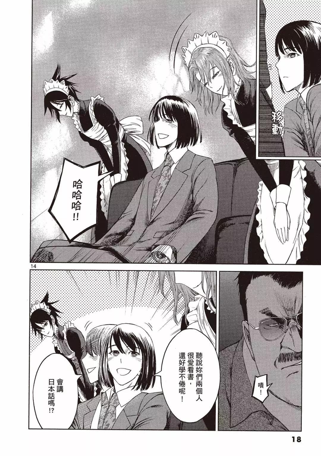 《强袭246》第01卷 第18页