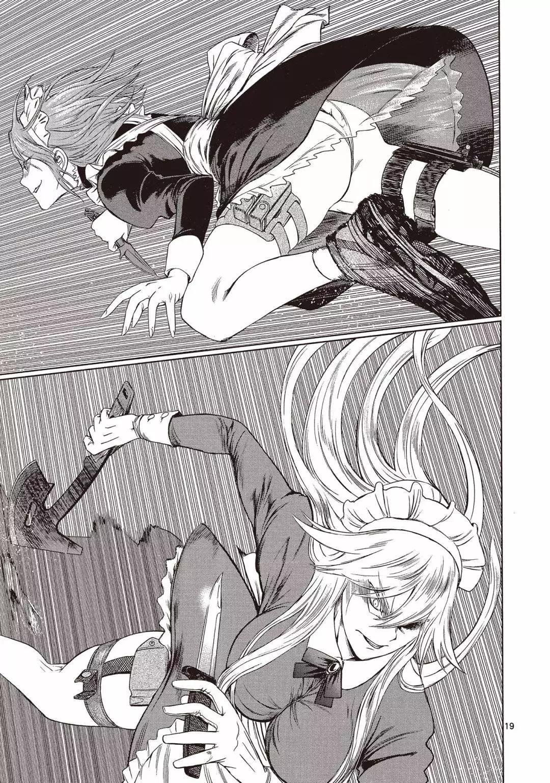《强袭246》第01卷 第23页