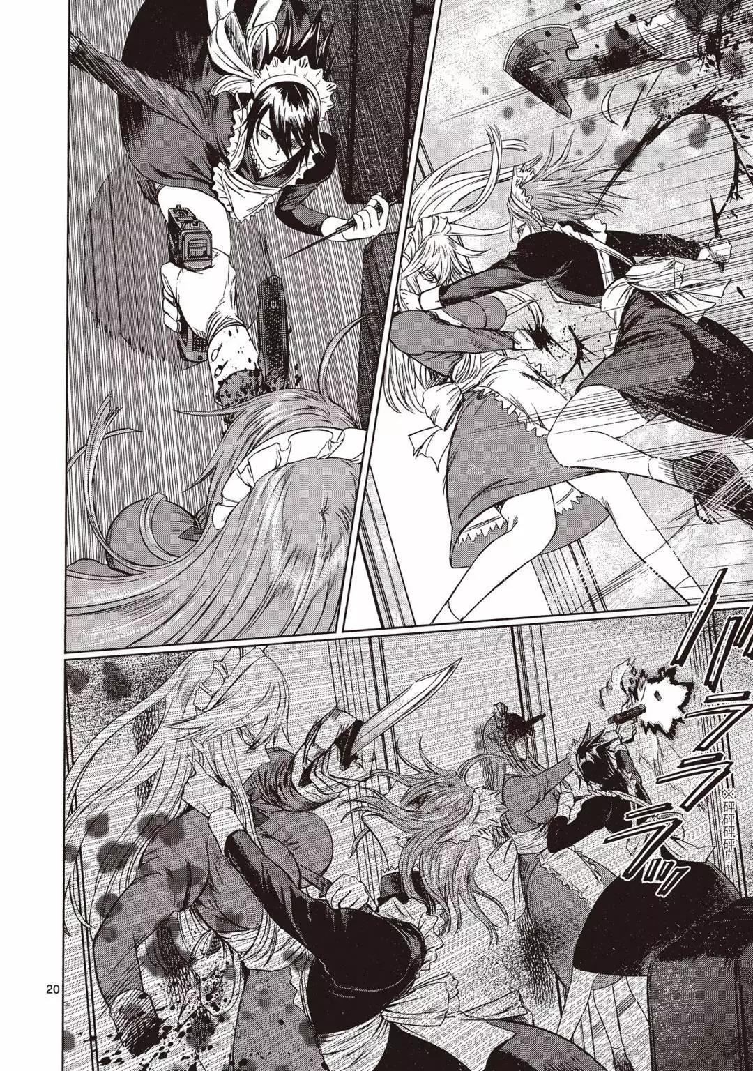 《强袭246》第01卷 第24页