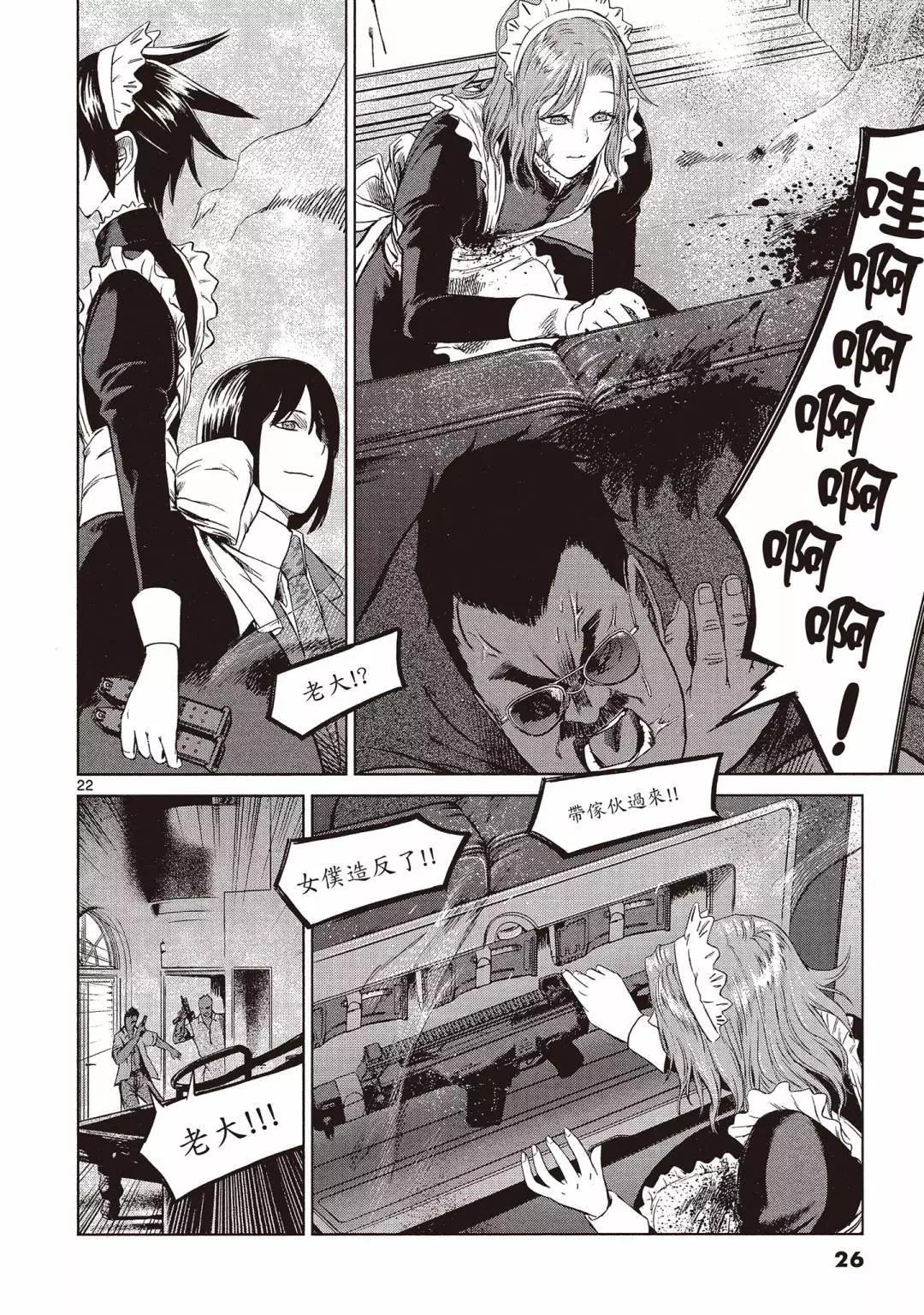 《强袭246》第01卷 第26页