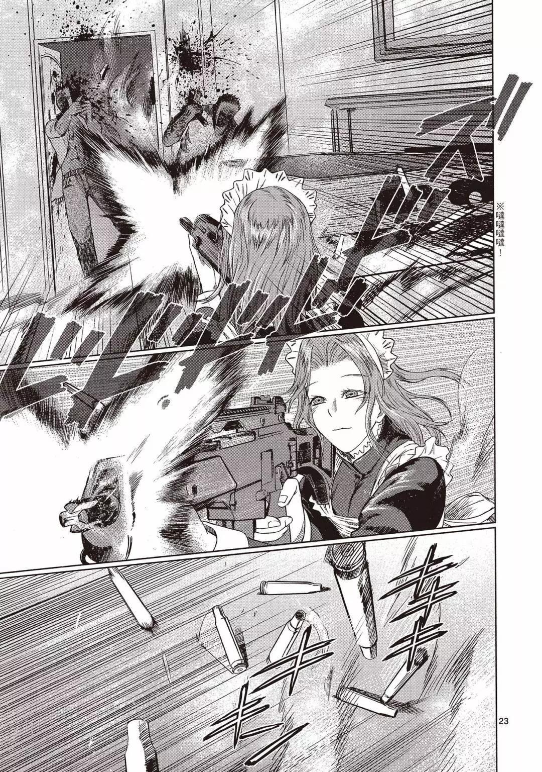 《强袭246》第01卷 第27页