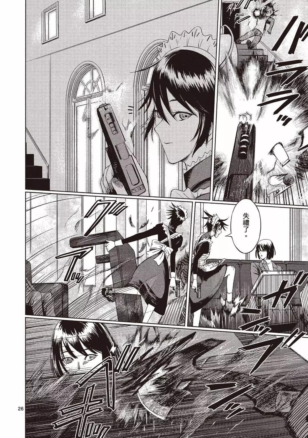 《强袭246》第01卷 第30页