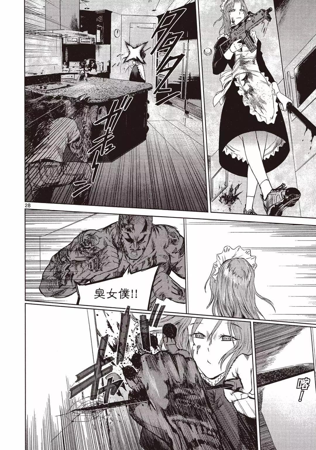 《强袭246》第01卷 第32页