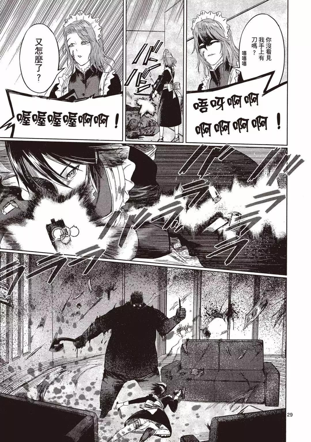 《强袭246》第01卷 第33页