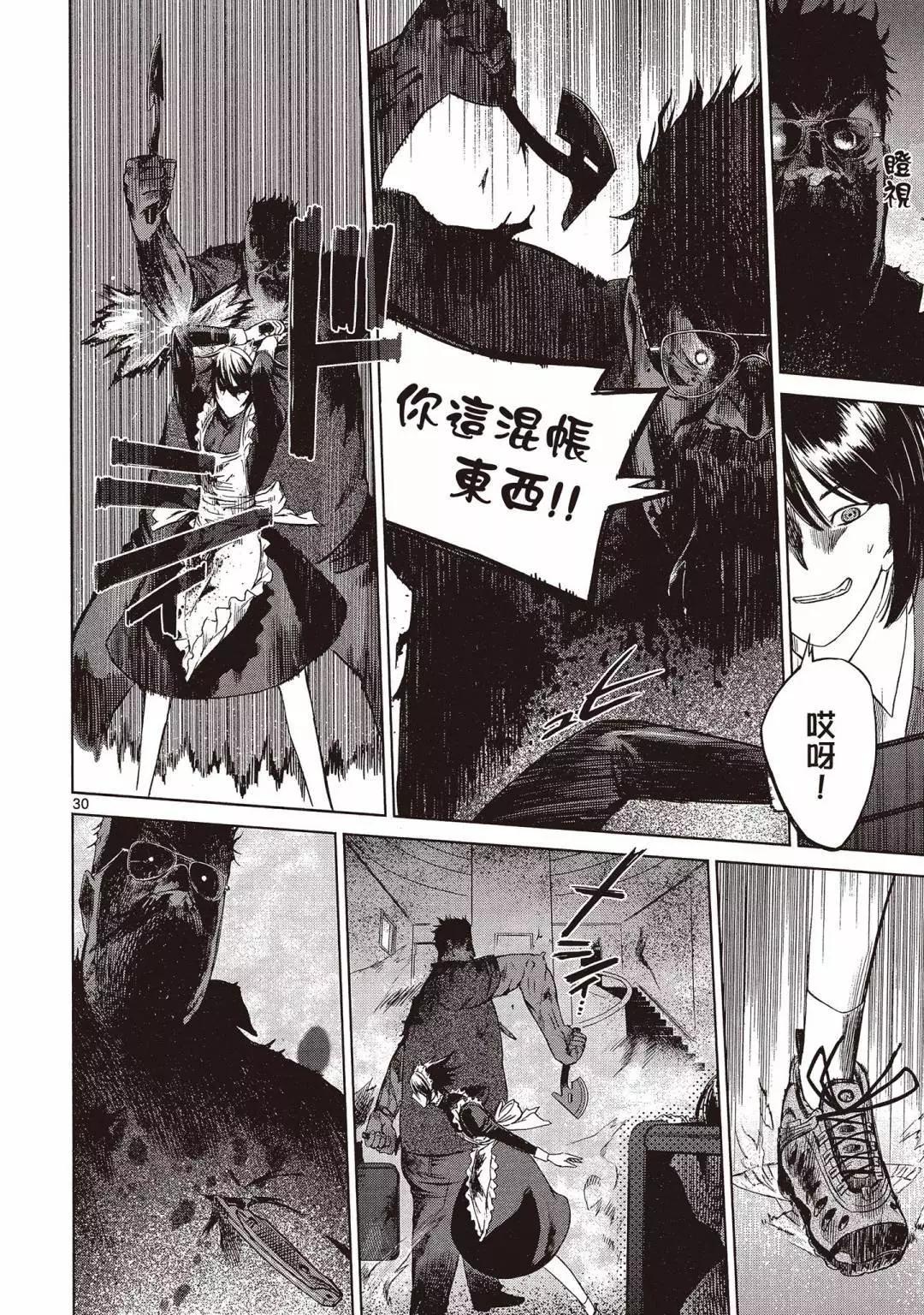 《强袭246》第01卷 第34页