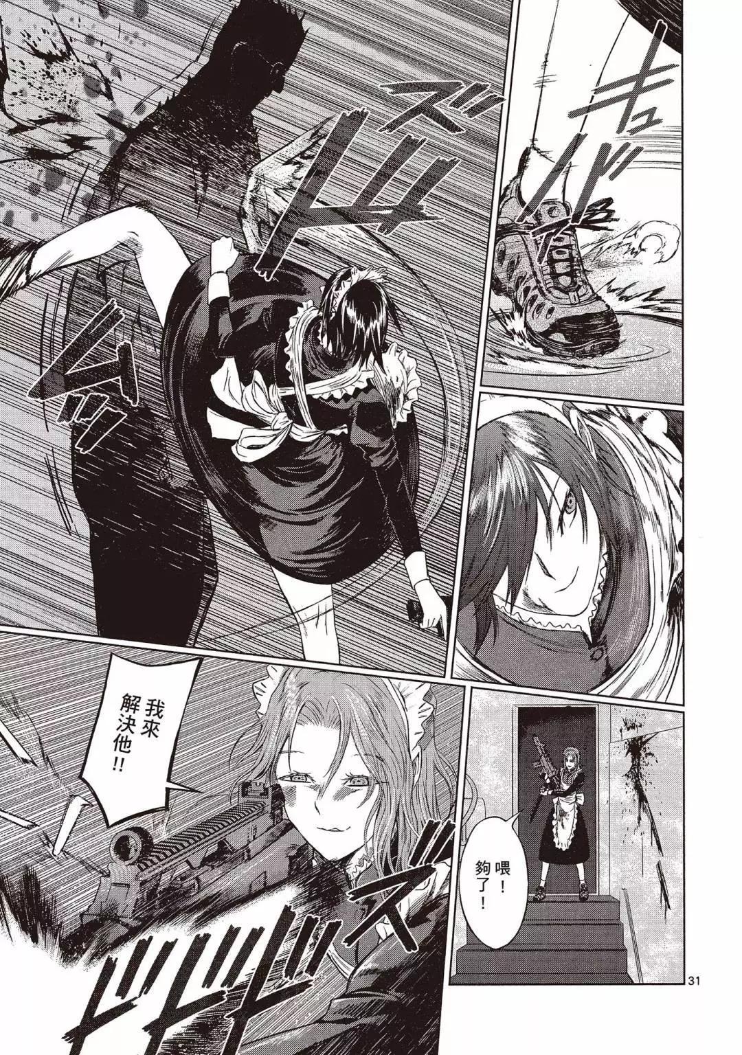 《强袭246》第01卷 第35页
