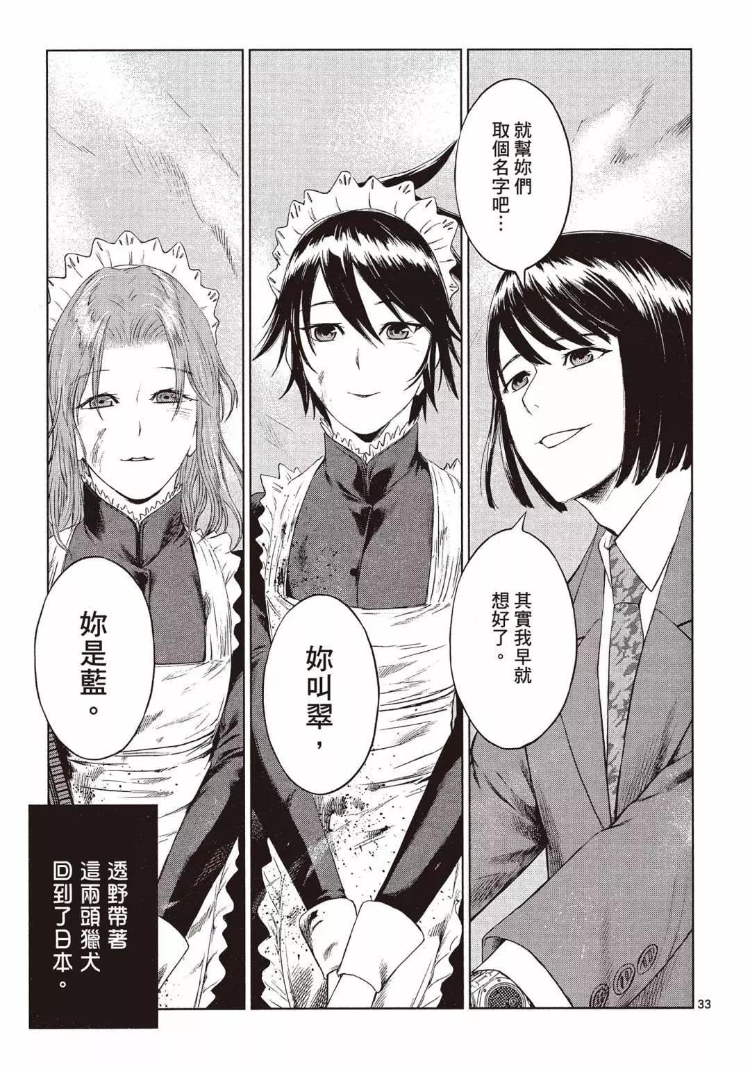 《强袭246》第01卷 第37页