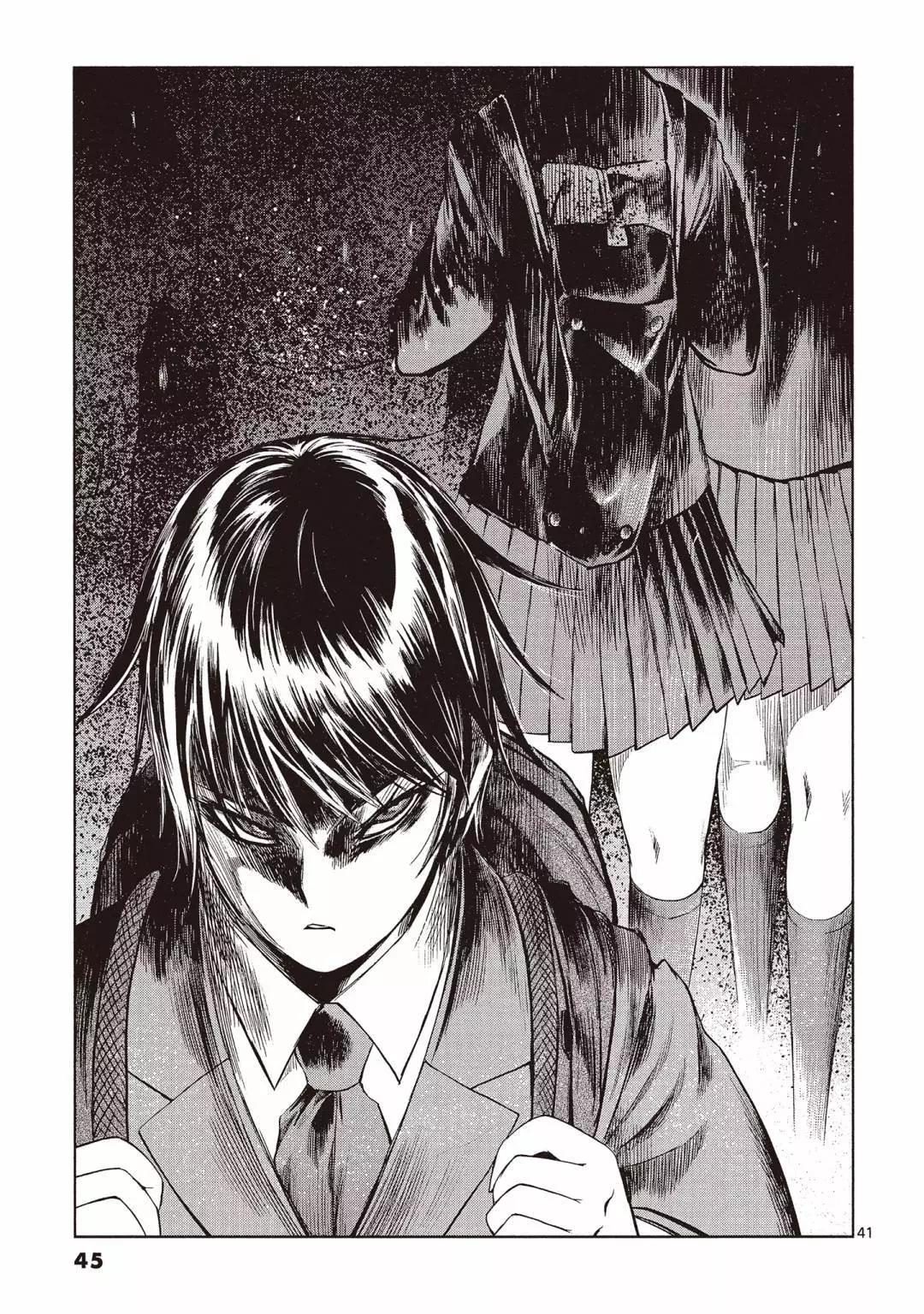 《强袭246》第01卷 第45页